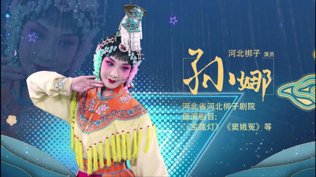 河北省河北梆子剧院参赛剧目《宝莲灯》晋剧—郝文龙太原晋剧艺术研究