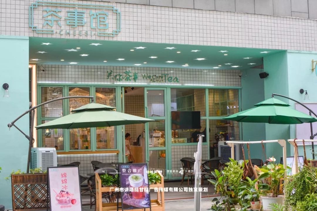 专注增城人的茶关你茶事32折带你饮赤野