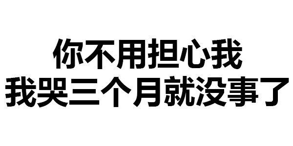 399期 | 注意身体,多喝岩浆_表情