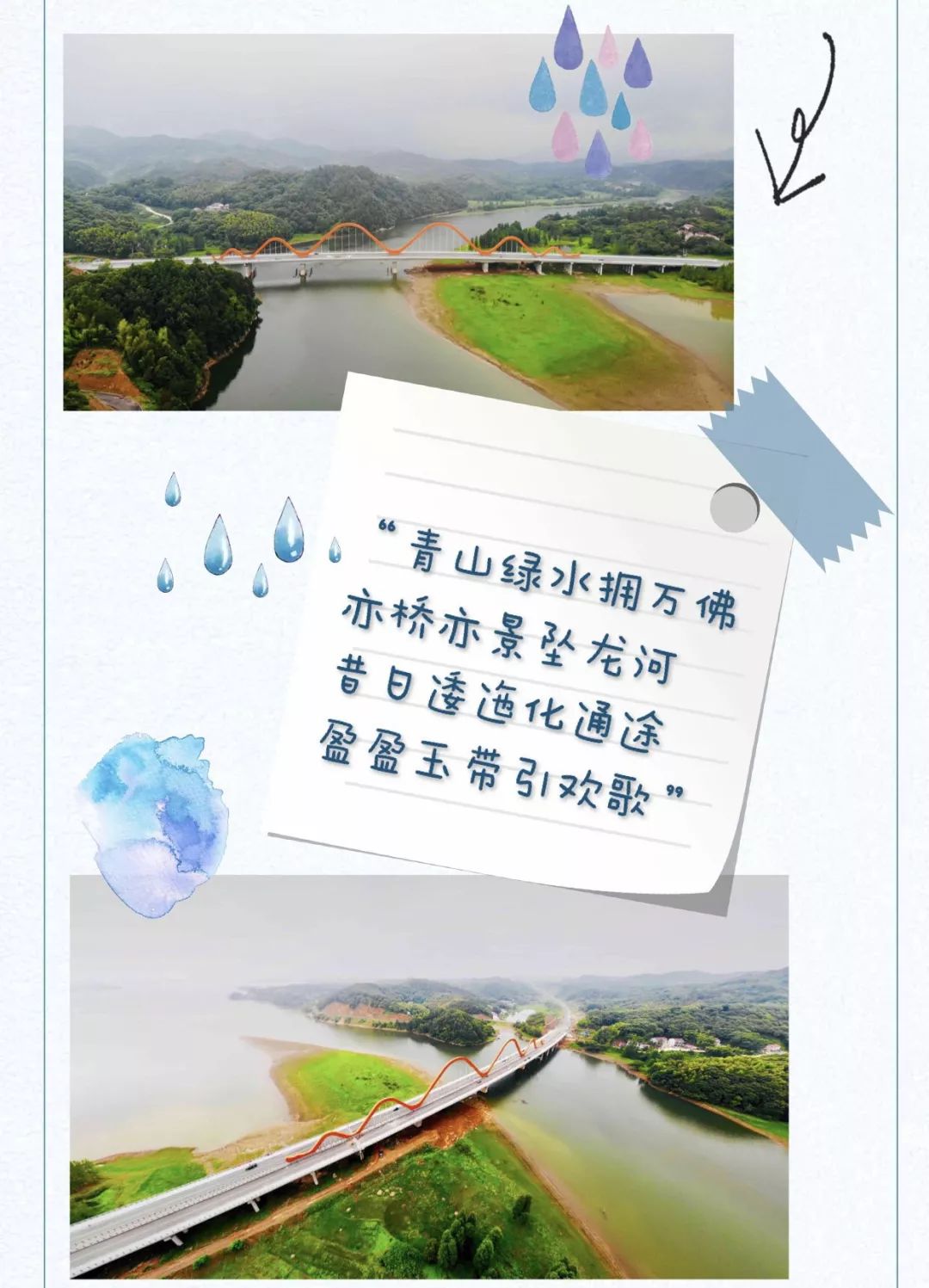 萬佛湖手賬 |一滴雨水的環湖奇妙之旅.