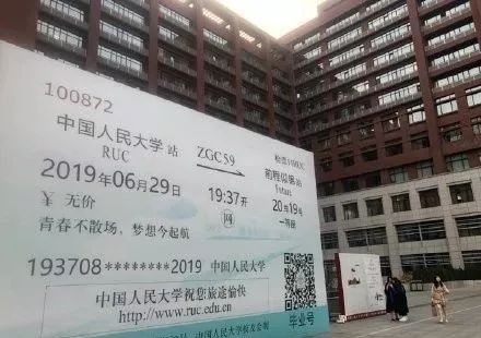 毕业季丨他们与火车票的故事无法遗忘的青春回忆