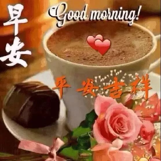 七月二十三日星期二早晨好祝福语早上好的问候语图片大全