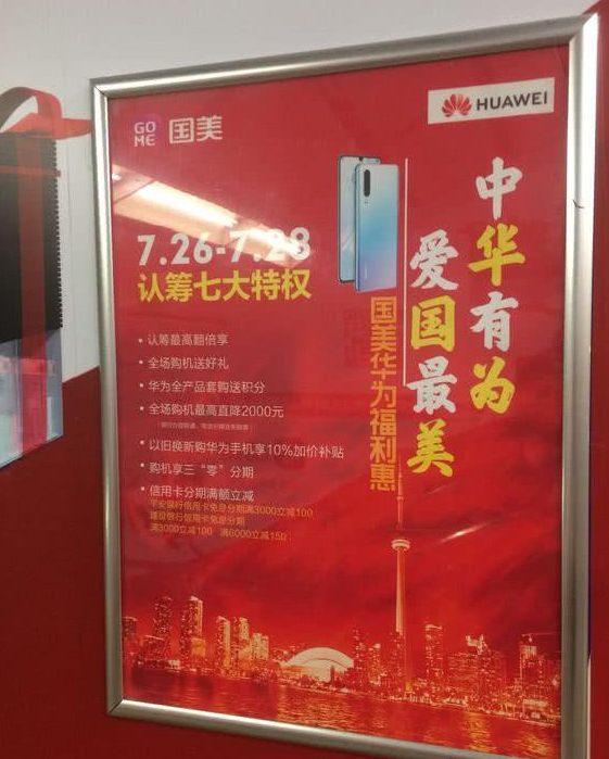 原创用华为手机就是支持民族品牌甚至代表爱国吗