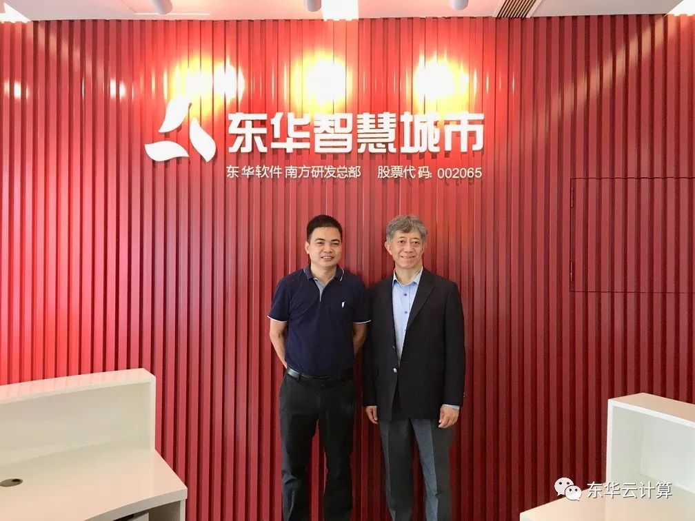 香港大学师生一行莅临东华智慧城市集团参观交流