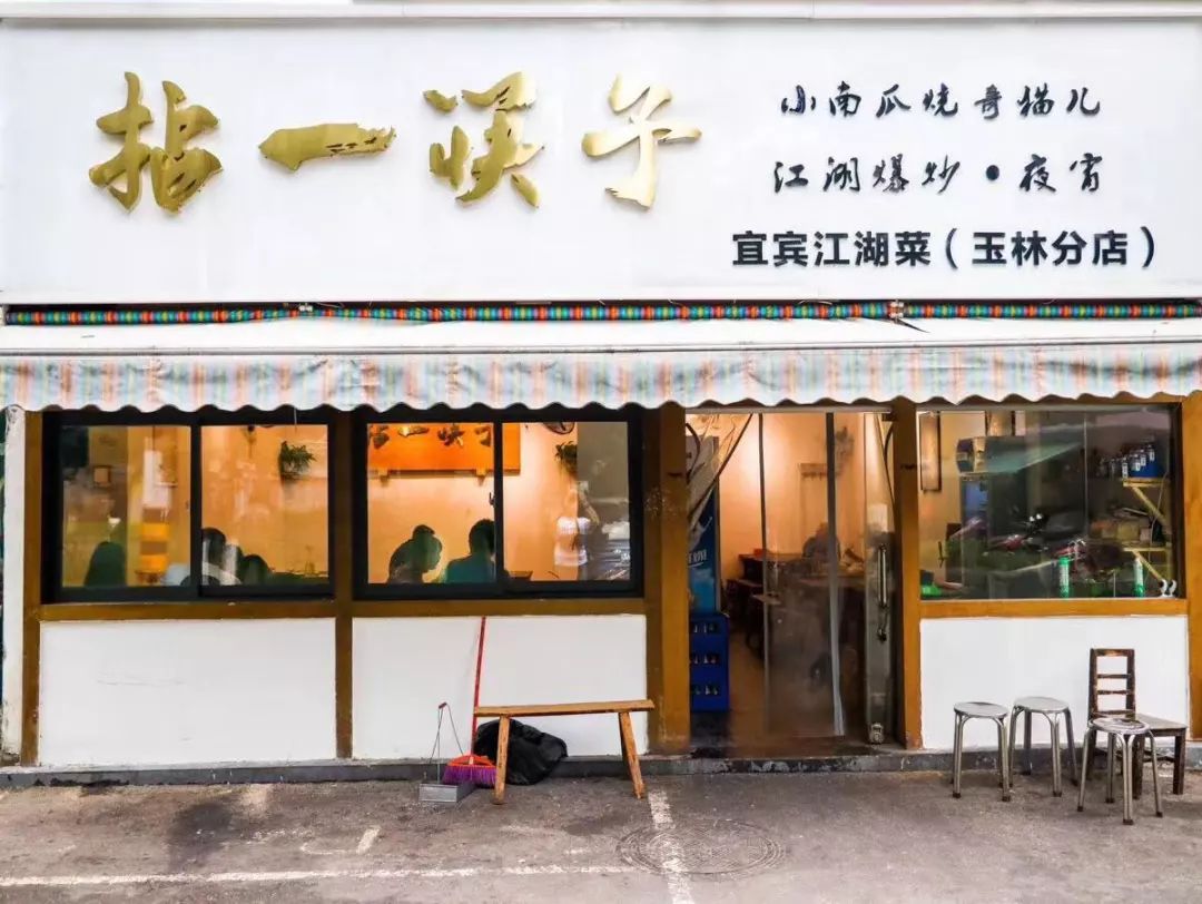 在江湖菜的世界里我们都是嗜辣斯巴达勇士