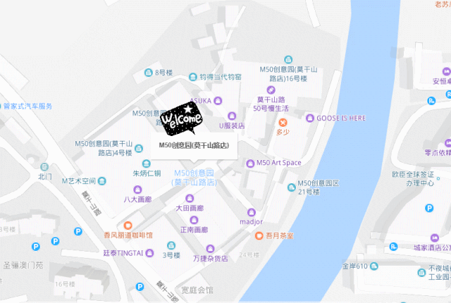普陀区莫干山路50号(m50创意园)活动地点7月24日(明天)11:30-13:00