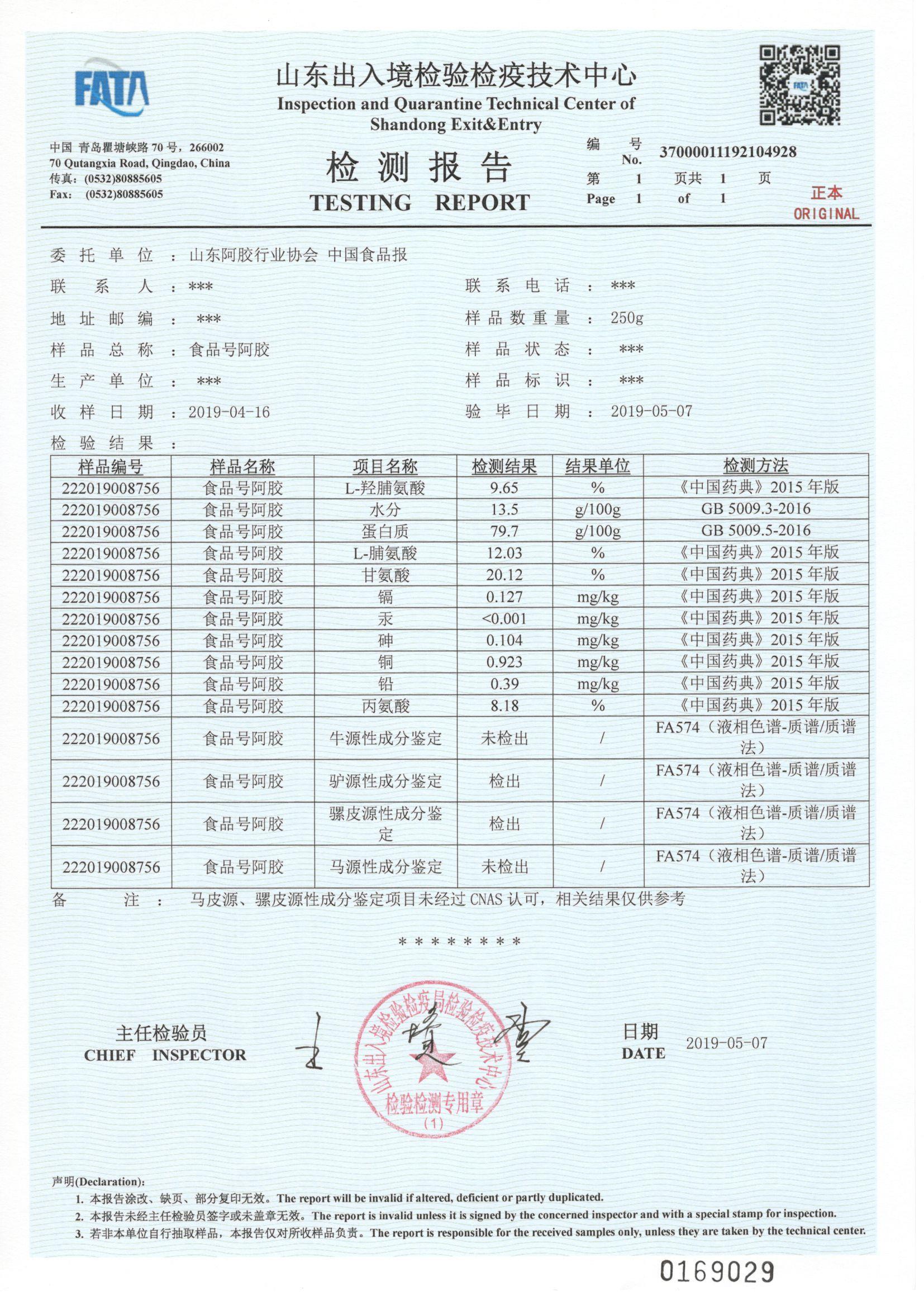 成分中國社科院食品藥品產業發展與監管研究中心主任張永建指出,檢測