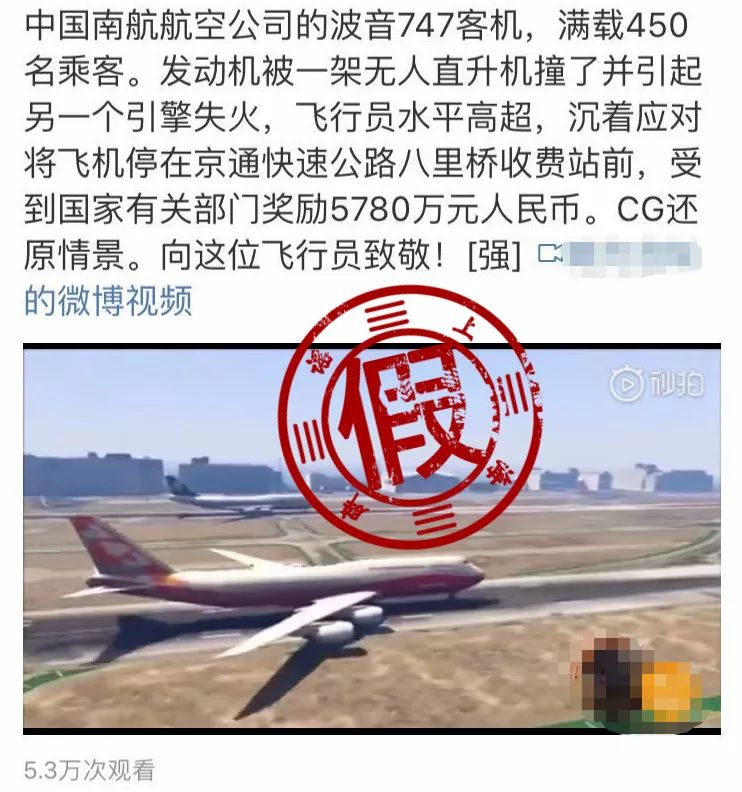 南航波音747空难图片