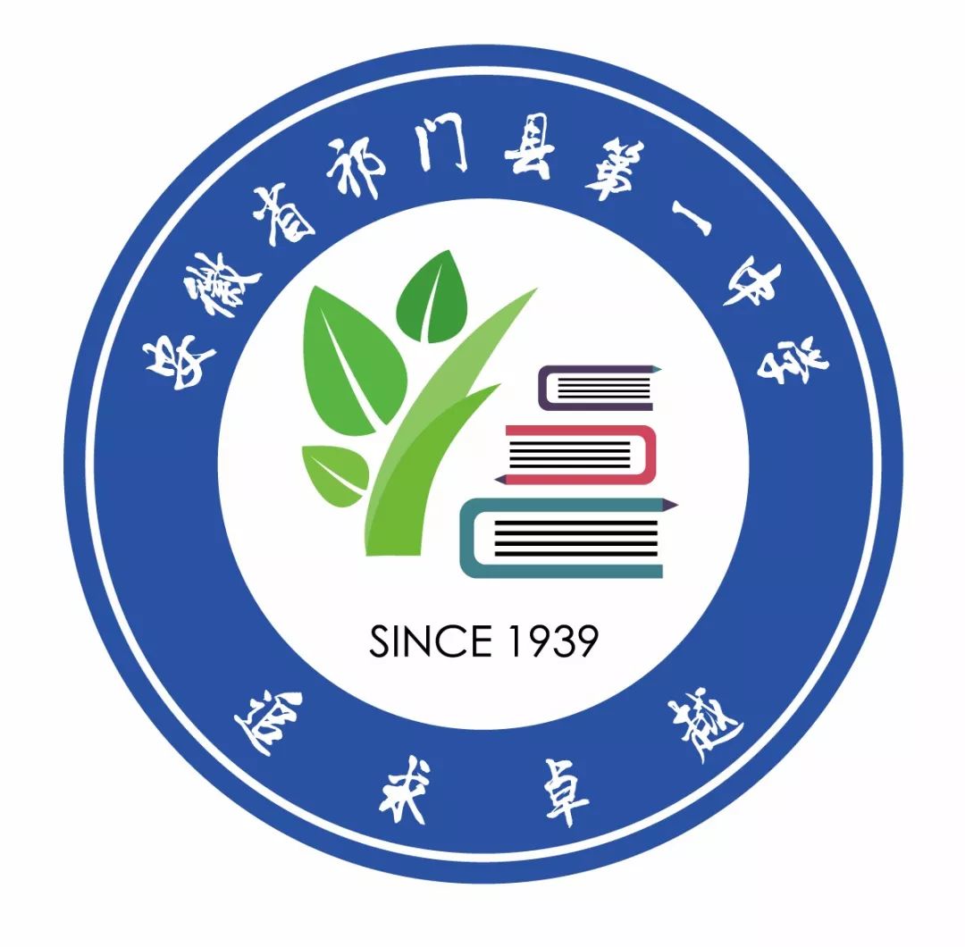 ▌来源:祁门县第一中学 返回搜 责任编辑