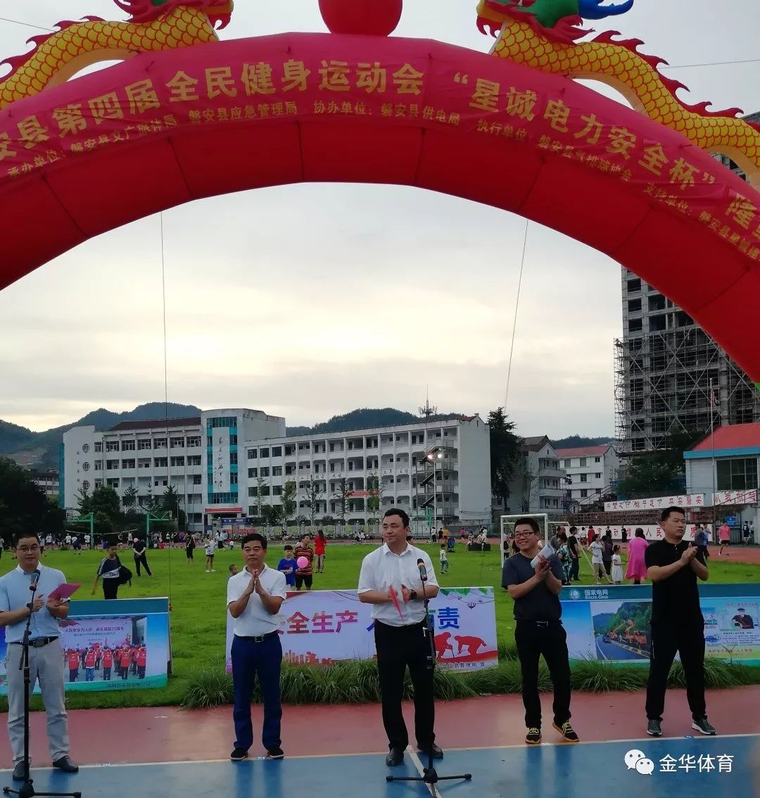 何斌县应急管理局局长厉志宏县文广旅体局局长陈辉国网磐安供电