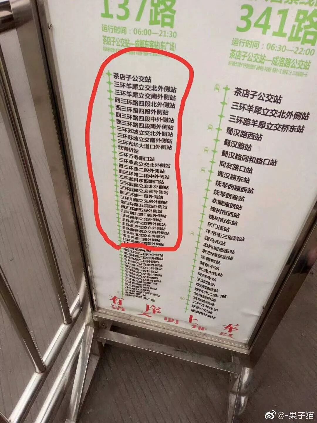 成都137路公交又双叒火了!网友:我上了这趟车可能会"晕厥"!