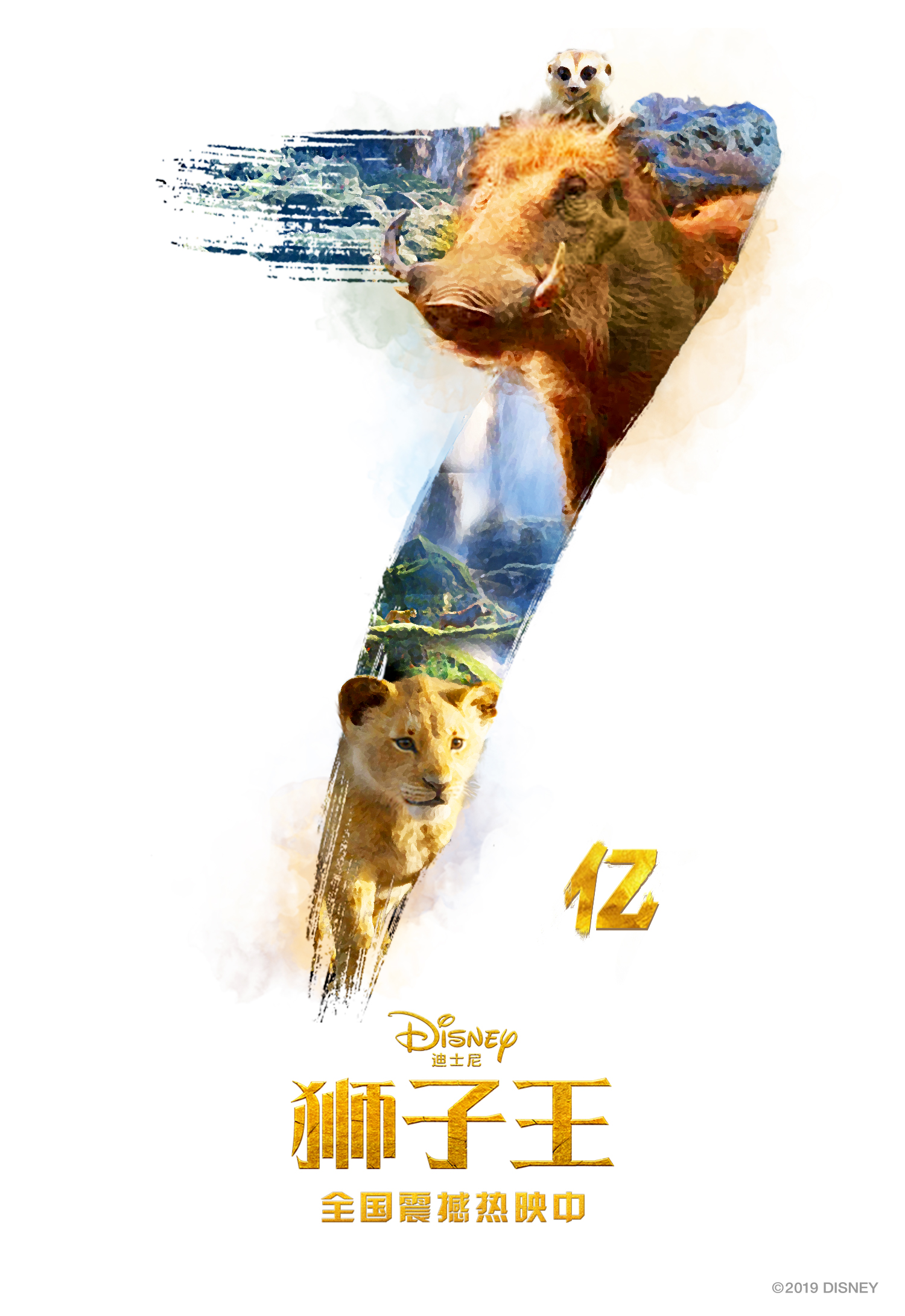 全新史诗巨制狮子王屡破纪录北美创影史七月最高全球劲收5亿美元