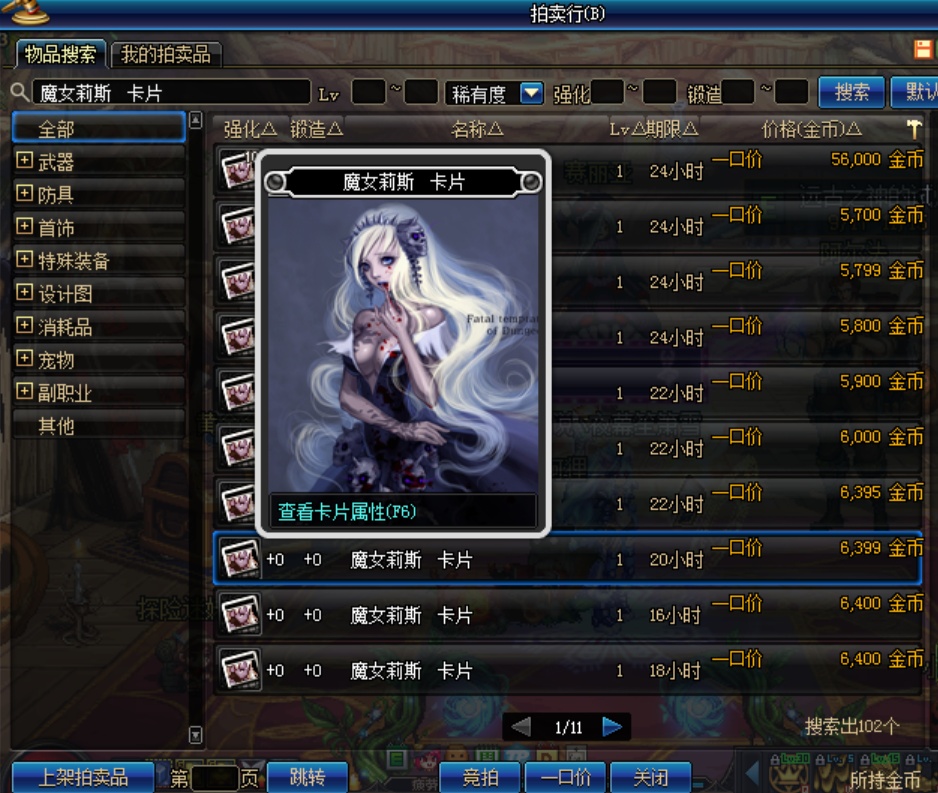 第二位是多米娜,克伦特的老婆,一个暗精灵魔女莉丝,可以说克伦特很