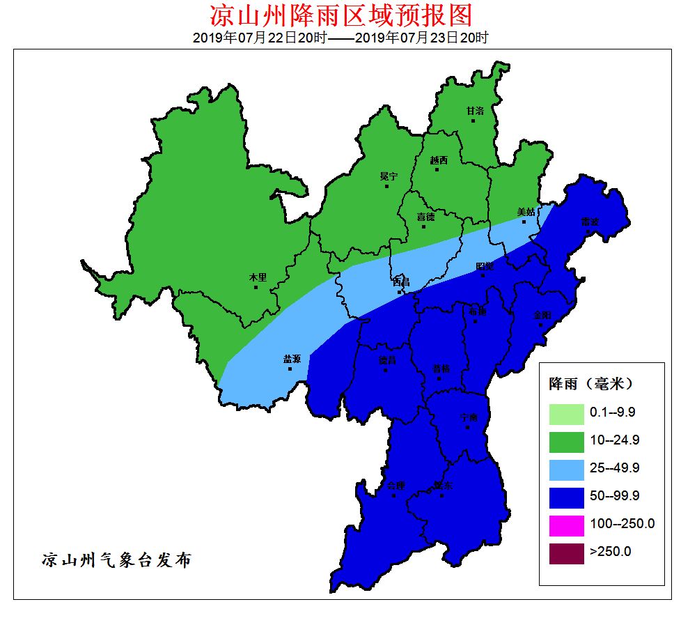 暴雨蓝色预警,谨防地质灾害!_凉山州