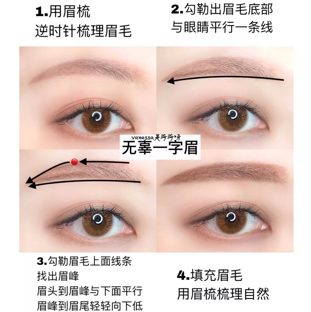 换眉整容唐嫣竟然最适合这种眉型