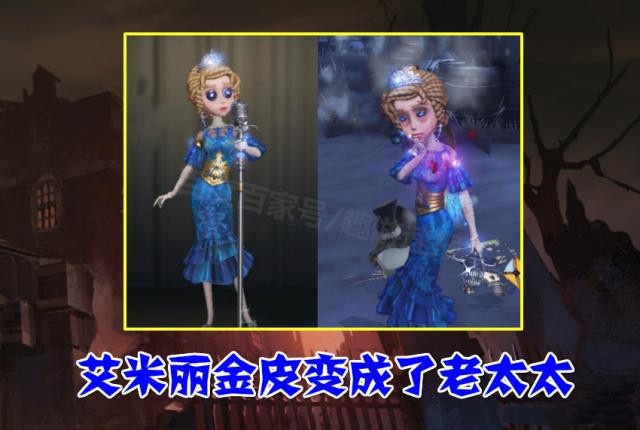 《第五人格》拍照同样的皮肤,男玩家vs女玩家,效果却截然相反!_艾米丽