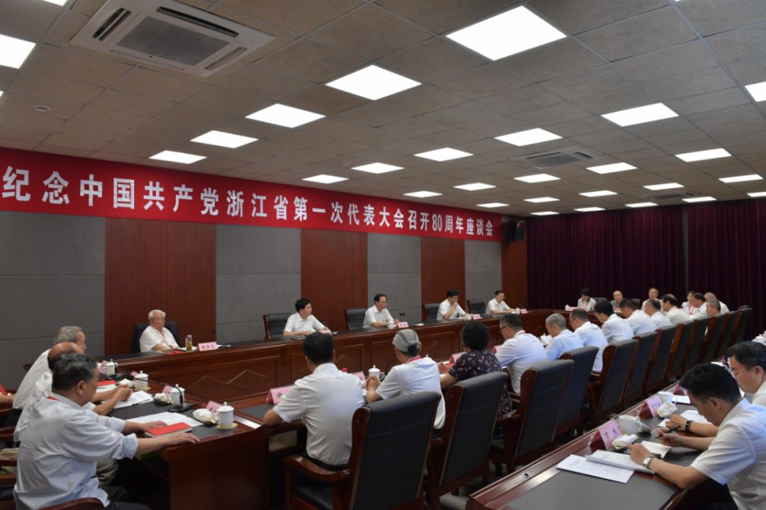 主持,省委常委,温州市委书记陈伟俊致辞;老干部老同志代表陈法文,平阳