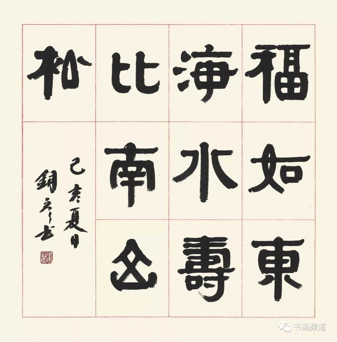 从入仕到出仕来自金融界的书法大家张铜彦