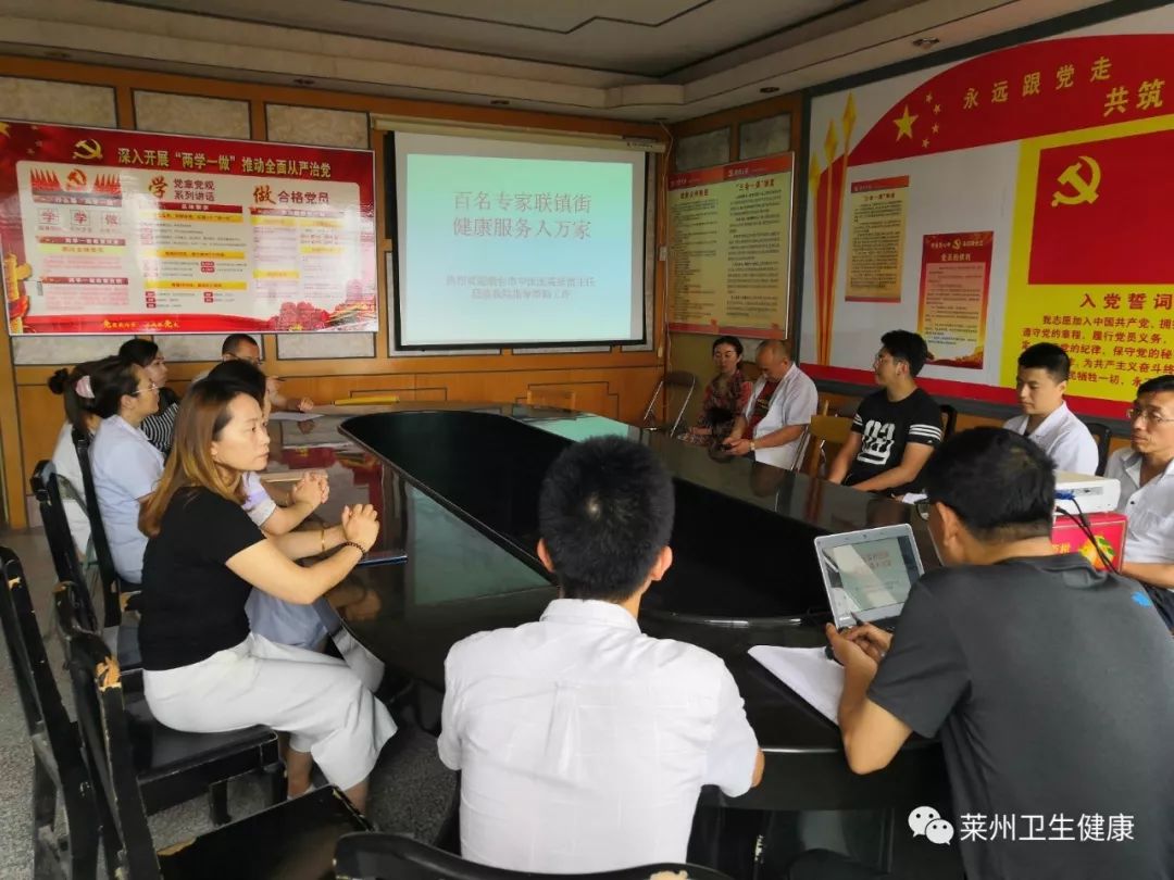 度,莱州市金仓街道社区卫生服务中心根据卫生主管部门统一部署要求