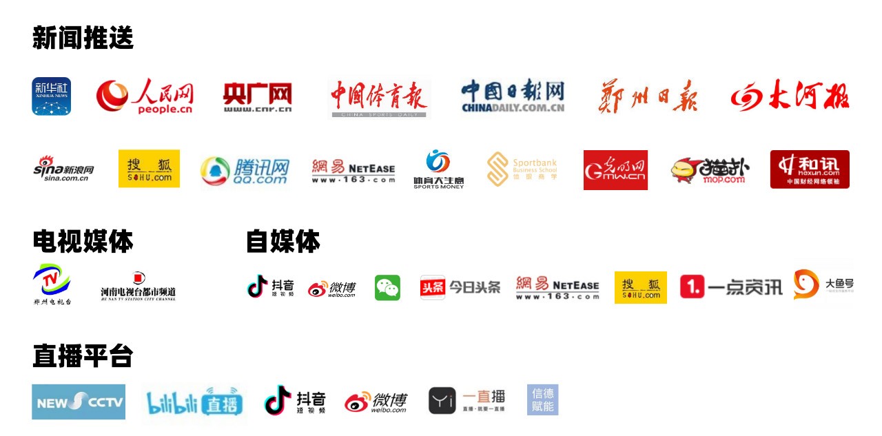 全网点击数据直逼热搜头部媒体全方位报道-02-众人拾柴火焰高,嘉年华