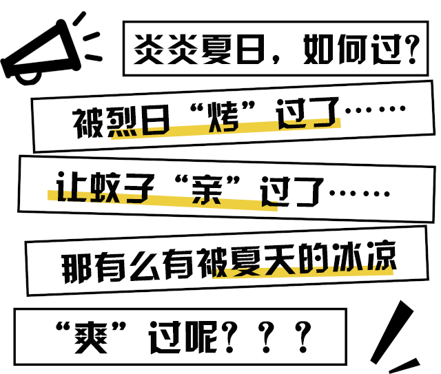 闷热的夏天我全靠冰咖啡"续命",同意的举手!