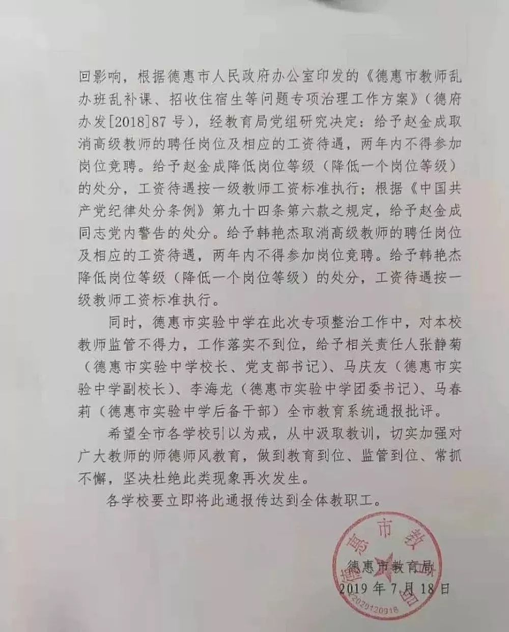 德惠市胜利街商城：城市商业活力的缩影