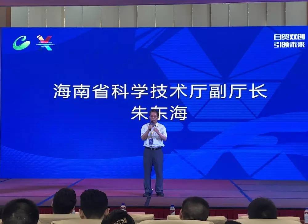 海南省科技厅副厅长朱东海出席本次培训,并对通过资格审查进入初赛的