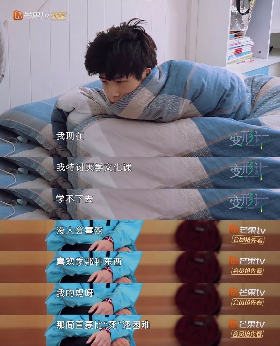 变形计:让青春梦想与榜样相伴而行