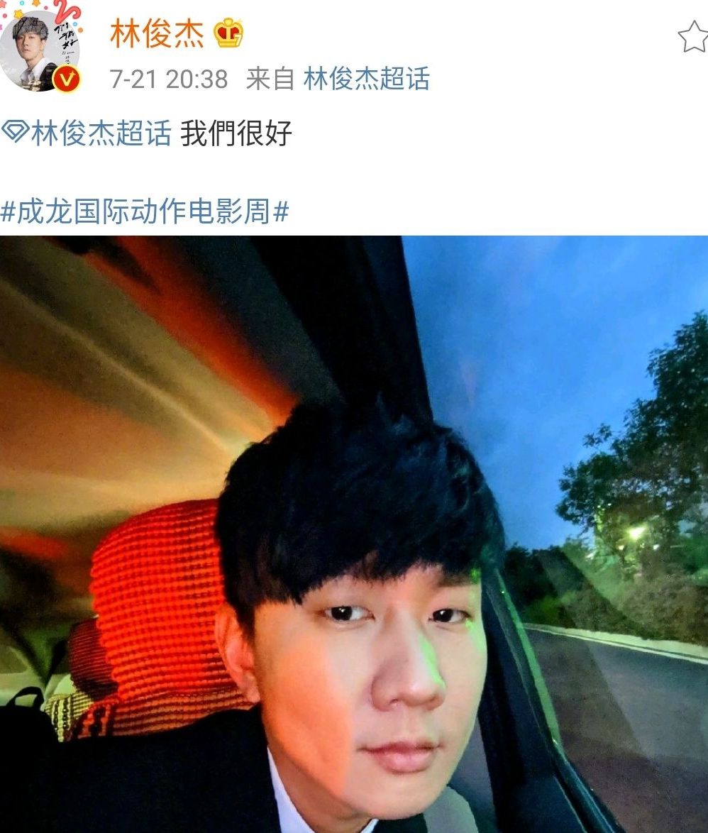 林俊杰才给周杰伦打榜,两人就录视频玩梗,周杰伦:新专辑主打