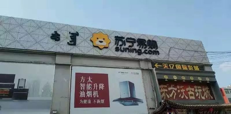 2016年11月11日苏宁广场盛大开业,现已成为包头市的新地标,引领城市的