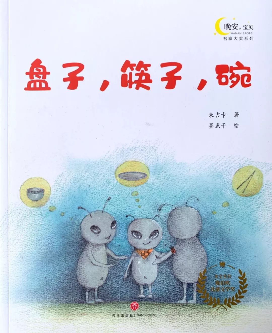 【小耳朵书架】国内优质童话绘本,送给孩子们的成长贺礼!