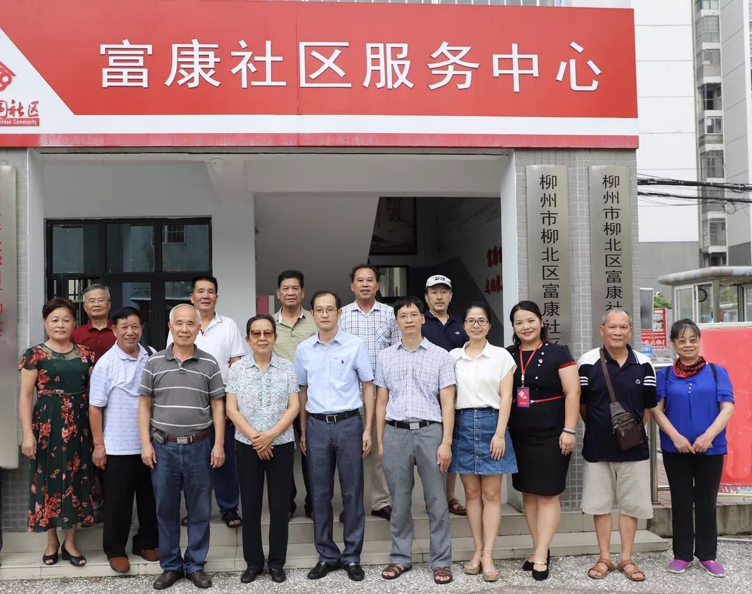 市关工委执行主任林桂平(一排左二),柳北区委常委组织部部长,关工委