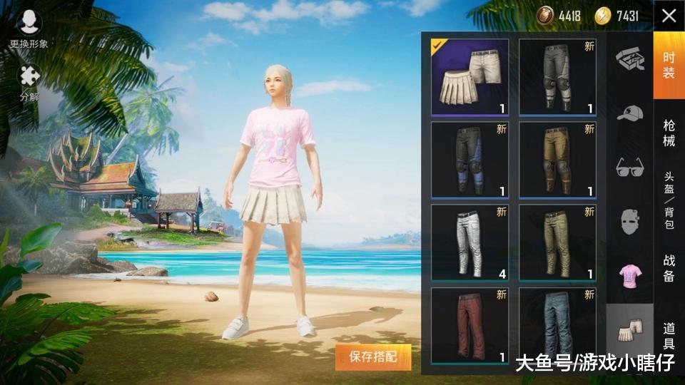 和平精英千辛万苦终于领到小白裙没料到光子偷偷换了色