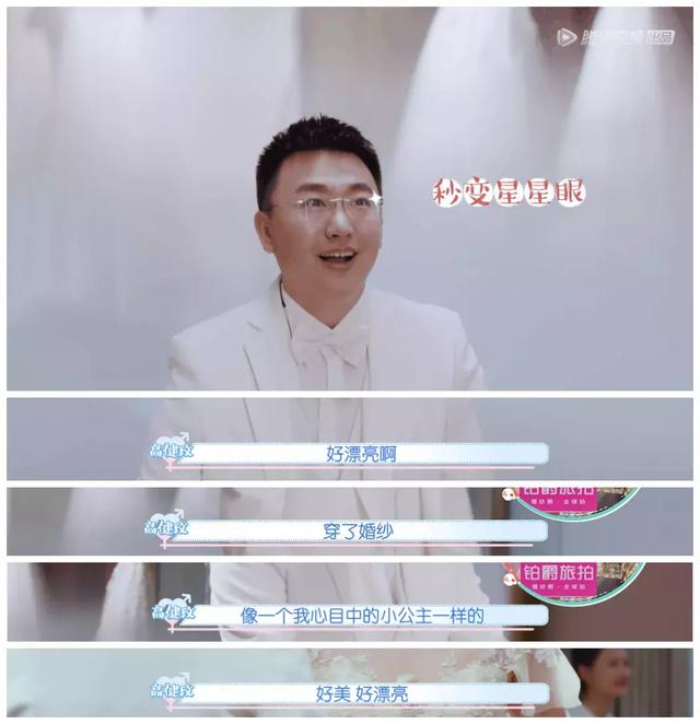 亲爱的结婚吧李波儿高健玟飞抵三亚网红摄影师林云出镜拍婚纱照