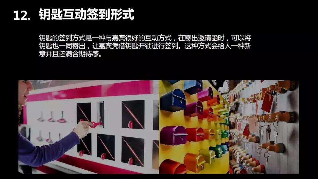 深圳策划公司|30种创意签到方式,请查收!