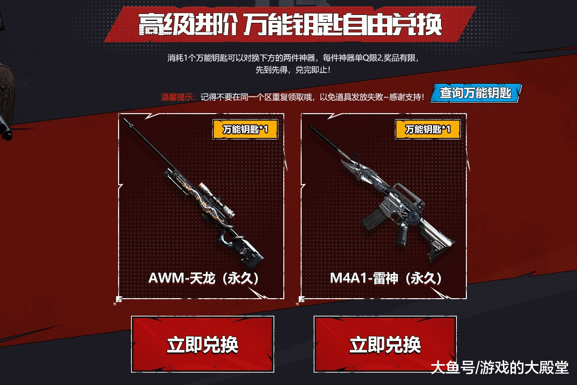 穿越火线:炫金雷神再次露面,"暑期福利,枪王进阶"活动来了!