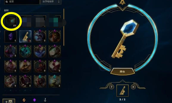 lol蓝色宝箱只能开出英雄碎片很多宝箱没一把钥匙怎么办