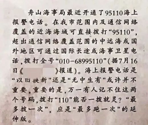官方全国水上遇险求救电话以旧换新了吗风里雨里12395始终陪你