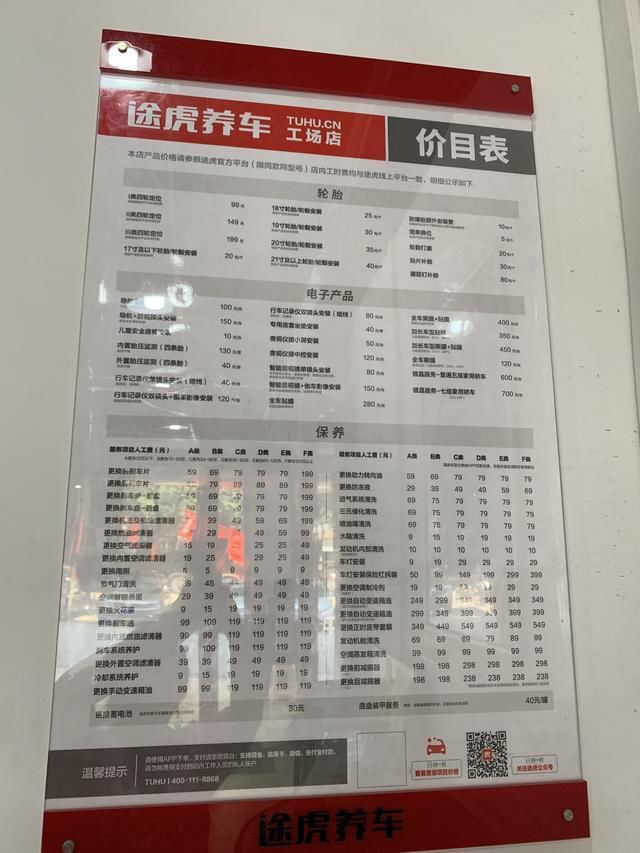 打卡途虎工場店才發現後市場標準化流程已經如此熟練