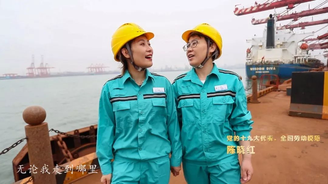 视频来啦日照港向伟大祖国深情告白