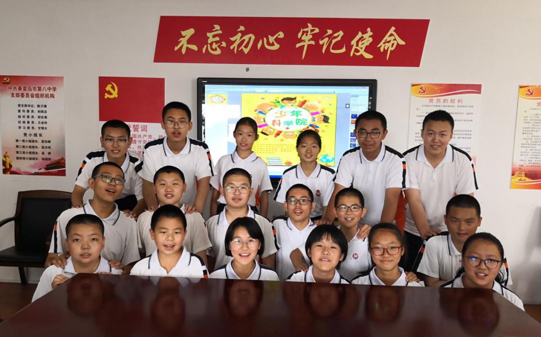 秦皇岛市第八中学的学生干了件大事!