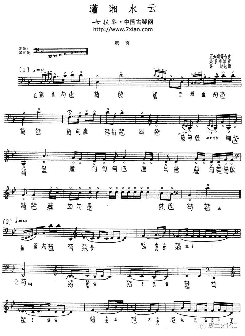 皮仙森小课堂:中国传统名曲(三)——中国民族器乐