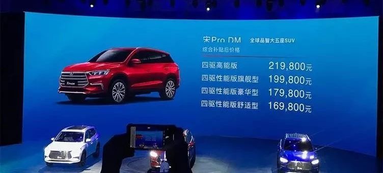 全新比亚迪宋Pro上市，高性价比高颜值，空间同级无敌手