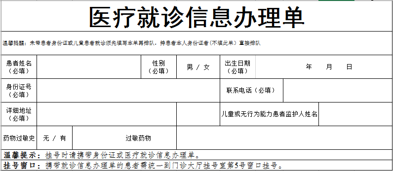 今后去丽江市医院看病需刷身份证,还可微信预约挂号!