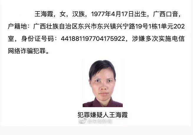 悬赏10万元陆川良田一男子涉嫌故意杀人罪被通缉看到的快报警