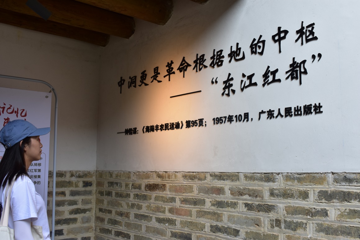 "更是革命根据地的中枢——东江红都"这是一句写在墙上的语录.