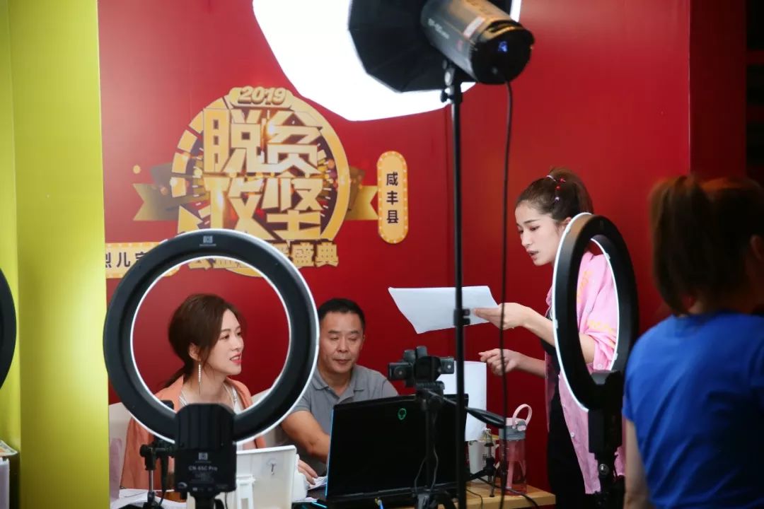 好易购2019脱贫攻坚公益直播盛典引千万流量王牌公益创记录