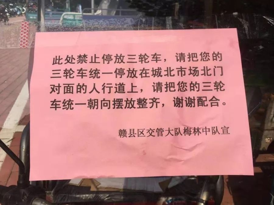 ▼發放違停告知單,粘貼溫馨提示▼擺正無序三輪車▼告知車輛停放正確