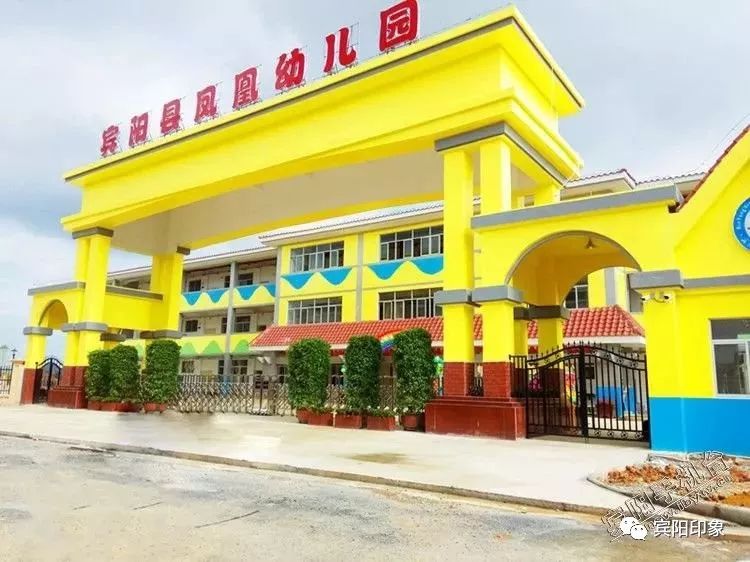 宾阳凤凰幼儿园2019年秋季学期招生简章