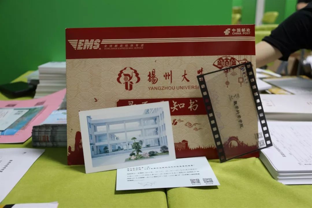 报你们的扬大录取通知书已寄送
